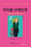영스랩 안티에이징 연구소 이미지
