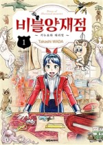 비블 이미지
