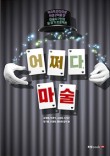 예술로하나협동조합 이미지