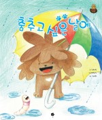 치키치키 이미지