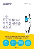 마리아어린이집 이미지
