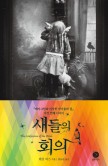 그린북스 이미지