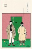 웅쓰 이미지