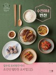 수진이네 이미지