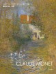 세계인이 사랑한 불멸의 화가= Claude Monet. 02 클로드 모네_정원