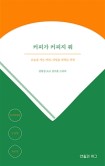 메쉬커피(MESH COFFEE) 이미지