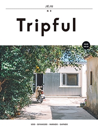 Tripful. 18 제주