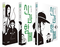 신과 함께 신화편 SET (전3권)