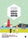 배우는여행 이미지