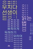 반클리셰 이미지