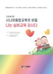 빛하민에듀케이션 이미지