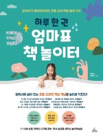 엄마의놀이터 이미지