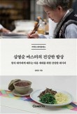 건강대첩 이미지