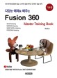 (다양한 예제로 배우는) fusion 360 : master training book. 기초편 