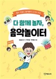 음악이랑놀자 이미지