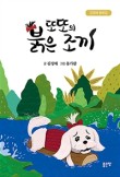 또또행복 이미지
