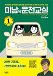 미남의운전교실 이미지