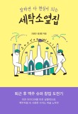 시원세탁소 이미지