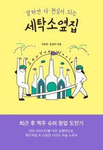 한국세탁소 이미지