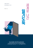 세계로여행사유 이미지