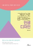 디자인생각 이미지