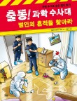 소망과학 이미지