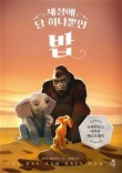이세상에단하나 이미지
