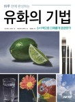 제일유화 이미지
