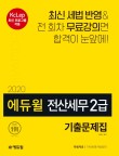 세무회계다온 이미지