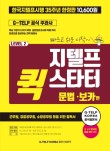 지텔프주 이미지