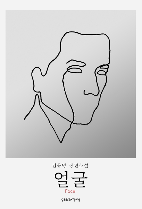 얼굴 = Face 