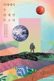 미래온 이미지