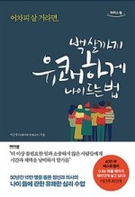 도서출판좋은사람들 이미지