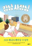 범서중학교 이미지