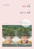 여행;산;책 이미지