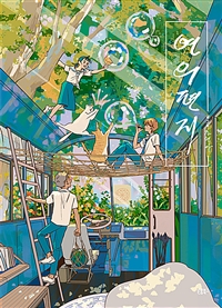 연의 편지 (리커버 양장)