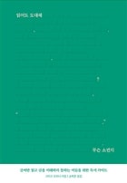 읽어도 도대체 무슨 소린지