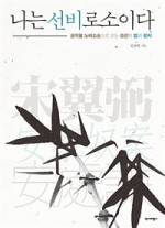 선비서적 이미지
