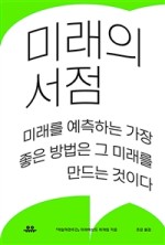 조은미래 이미지