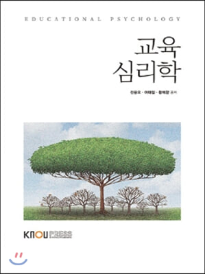 교육심리학 = Educational psychology