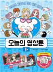오늘&샌드 이미지