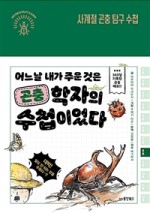 행복한 곤충 이미지