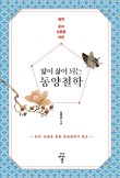 동양출판사 이미지