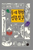 글벗책방 이미지