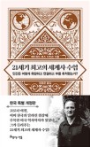 아름다운２１세기 이미지