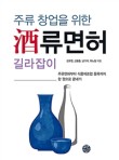 병나발 이미지