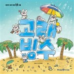 빙수고래 이미지