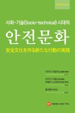 안전기술연구소 이미지