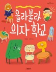책읽는의자 이미지