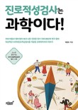 푸른나무진로적성연구소 이미지